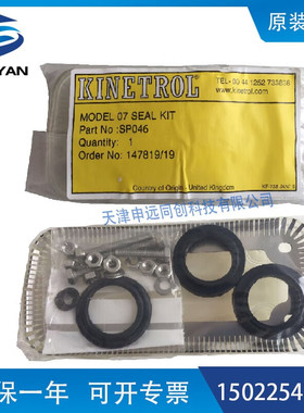 肯纳特KINETROL气缸维修组件SP046密封组件维修包气缸密封圈