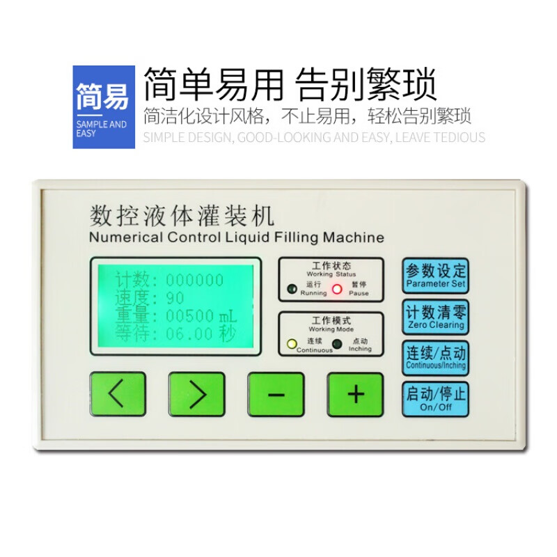 QH-G11A数控液体定量灌装机白酒分装机全自动小型液体罐装机