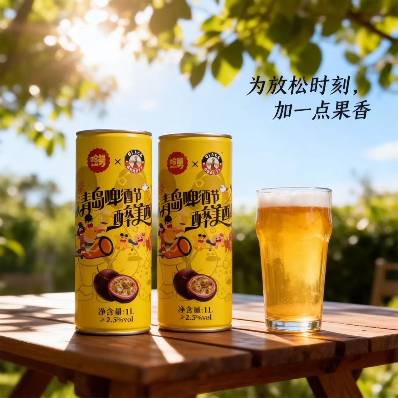 哈舅黑美人精酿啤酒1L*6多口味