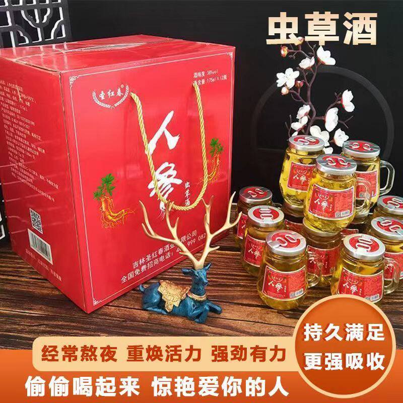 清香酱香养生小瓶鹿鞭养肾