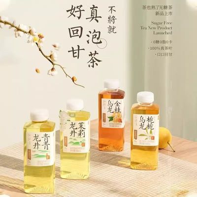 果子熟了乌龙茶饮栀栀金桂茉莉各种口味清爽无蔗糖茶料500ML*15瓶