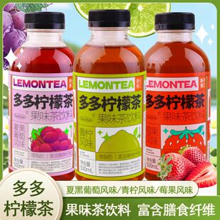 果子熟了多多柠檬茶果茶饮料青柠莓果夏黑葡萄风味果汁500ml饮料