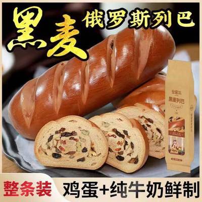 俄罗斯大列巴新疆特产安居尔果仁坚果杂粮黑麦早餐面包代餐食品