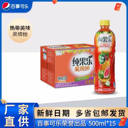 百事纯果乐阳光橙果缤纷饮料热带水果味金橙凤梨蜜桃樱桃味一整箱