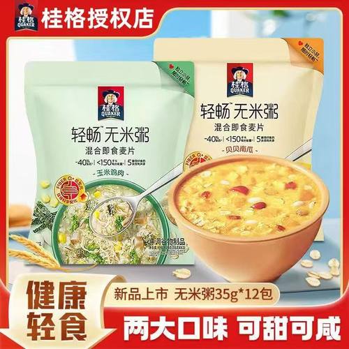 新品桂格无米燕麦粥玉米鸡肉贝贝南瓜早餐速溶冲饮麦片营养早餐