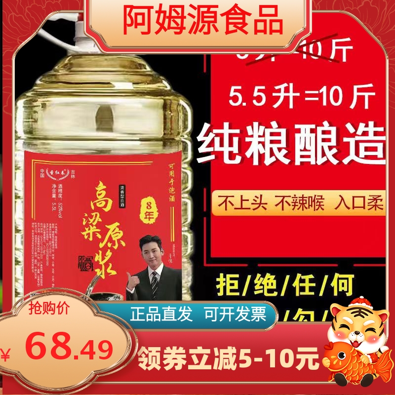 厂家直销桶装白酒高粱5升42度52度60度散装纯粮食酒泡酒酱香清香