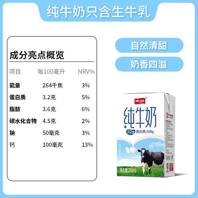 南京卫岗纯牛奶250ml*20盒