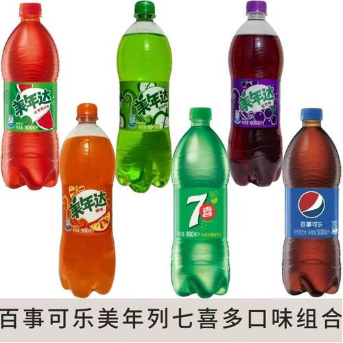 百事可乐混合装美年达橙七喜葡萄味汽水西瓜味碳酸饮料900ml*2瓶