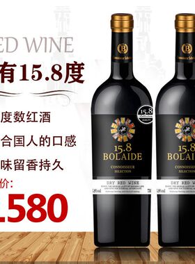 红酒15.8度赤霞珠干红葡萄酒