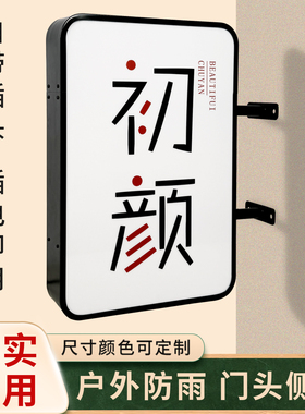 亚克力双面灯箱侧挂墙式广告牌高亮户外防水悬挂LED门头招牌定制