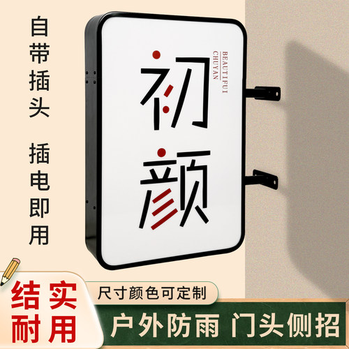 高亮亚克力双面灯箱防水耐晒招牌