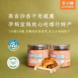 英吉沙杏干色买提杏干果干新疆酸甜杏肉无核酸无糖精新疆特产