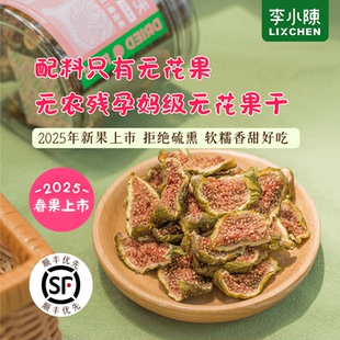 青皮无花果干 伊朗无花果干非糖渍孕妇零食无硫熏黄体酮 巴劳奈