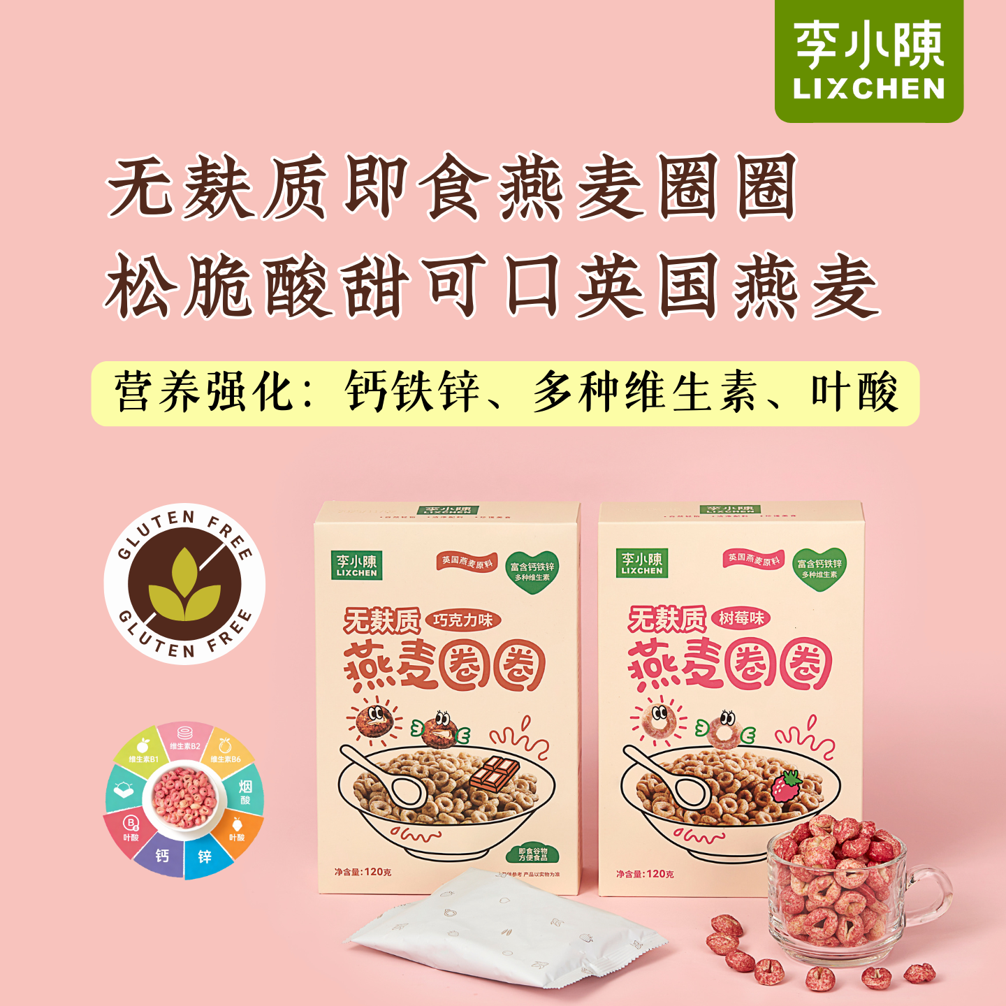 无麸质燕麦圈圈谷物圈即食麦片冲饮儿童零食营养早餐即食泡牛奶,咖啡/麦片/冲饮,多谷物麦片,淘宝优惠券,粉丝福利购,淘宝优惠卷