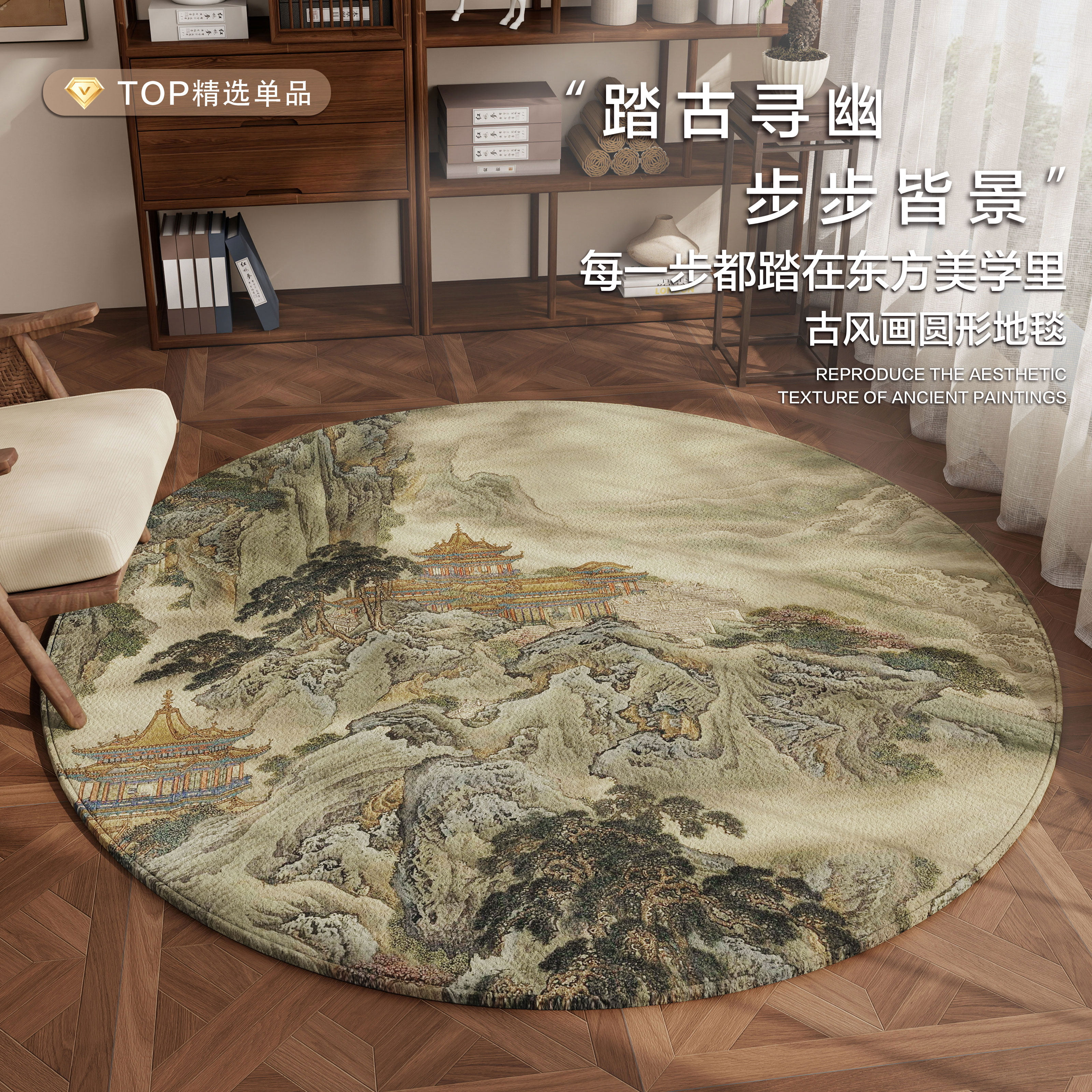 复古风圆形地毯客厅茶几垫家用防滑地垫中式耐脏免洗加厚隔音垫子