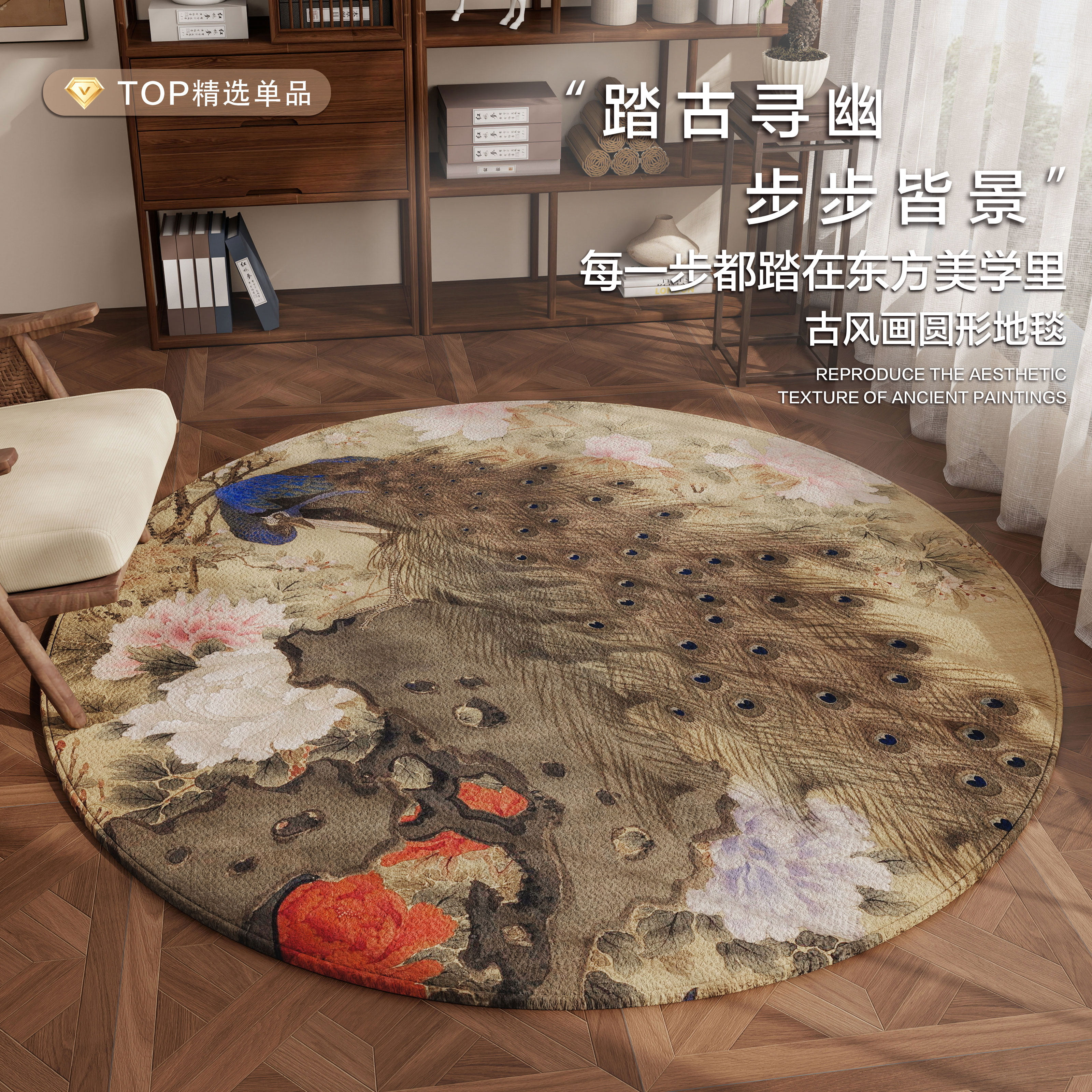 复古圆形加厚防滑免洗地毯