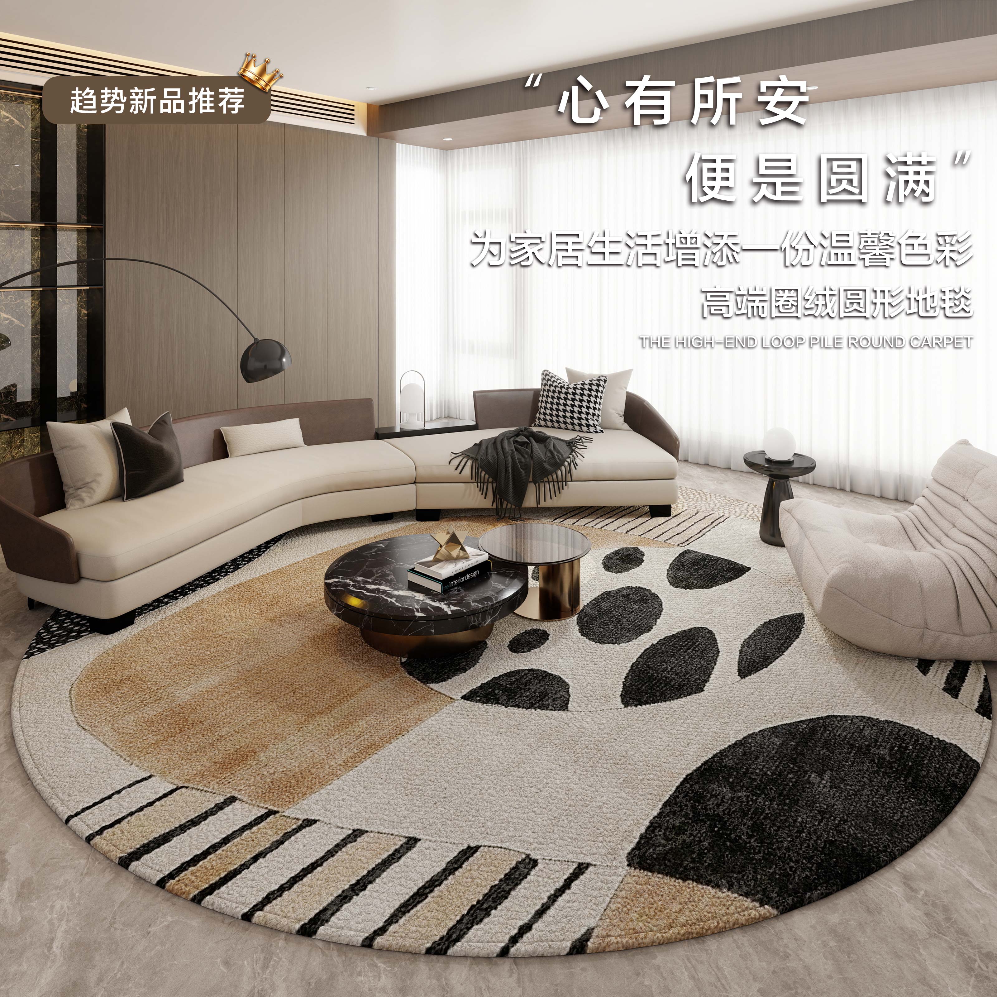 高端免洗圆形地毯客厅沙发茶几毯几何图案防滑高级感卧室家用地垫