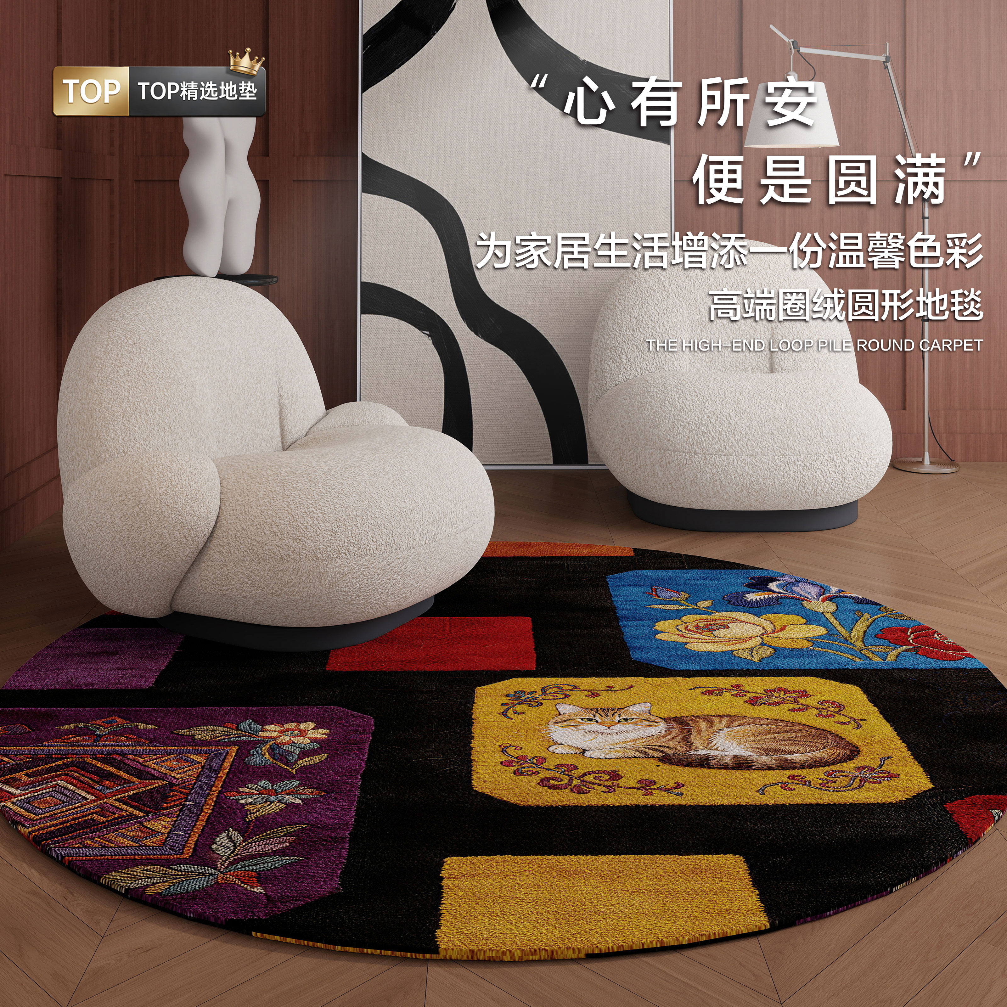 客厅地毯圆形复古风沙发茶几耐脏免洗地垫可定制书房加厚隔音垫子