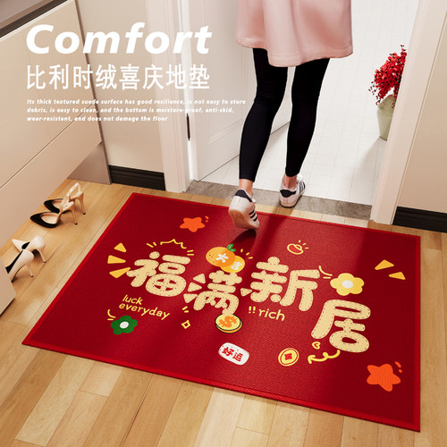 比利时绒入户门家用红色地垫