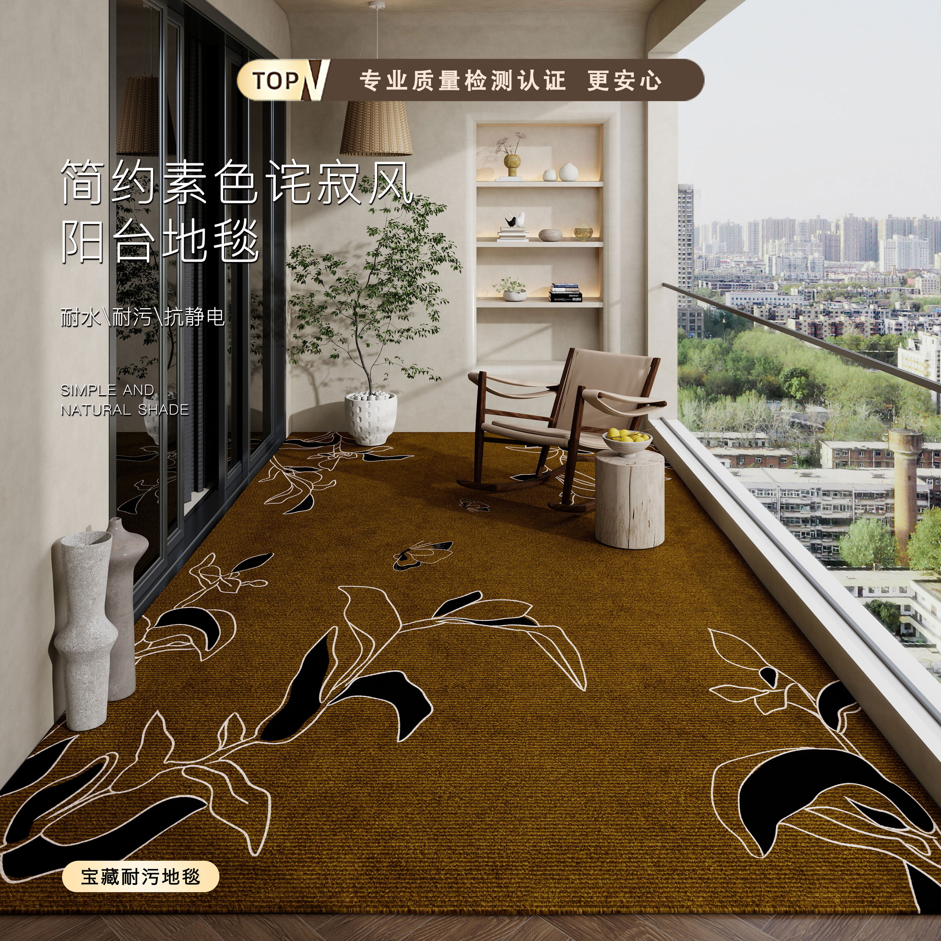 阳台地垫防水防晒免洗玄关脚垫高级感家用全铺大面积地毯耐脏垫子