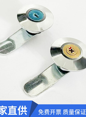 MS401铜芯十字锁 一字锁配电柜锁小圆锁配电箱机柜转舌锁门锁全铁