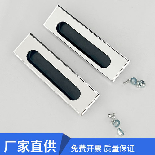 LS523 亮铬拉手 嵌入式拉手 暗拉手 抽屉拉手 机箱拉手面板拉手