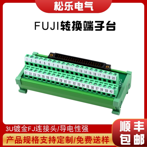 三菱Q系列I/O模块中继端子排