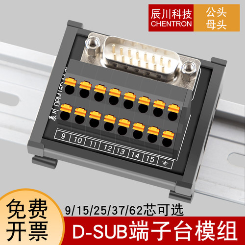 辰川PLCD-SUB直插式中继端子台