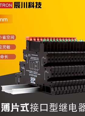 辰川工业固态继电器薄型SSL光耦继电器DC24V终端中间继电器HF41F