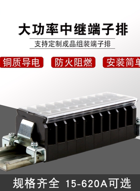 町洋DKB10-15A端子排铜接线端子大电流端子排65A接线端子排150A