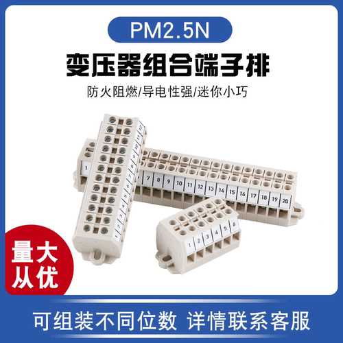 町洋面板固定电压快速接线端子排