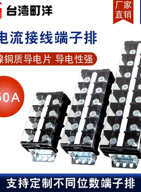 町洋DKB100接线端子排大电流150A接线端子变频器专用栅栏式接线柱
