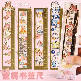 学生用金属书签尺可爱少女15cm尺子高颜值创意网红ins风多功能手