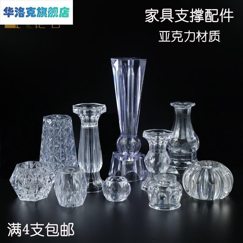 玻璃茶几脚支撑茶几腿餐台脚桌腿水晶亚克力水族家具连接配件