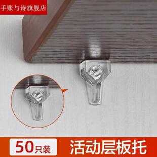 层板拖木板托玻璃搁脚隔板销免钉贴支撑木柜吸盘壁橱托整理置物架