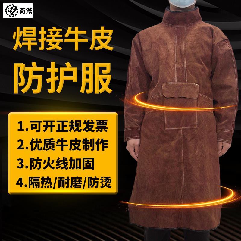 焊工围裙牛皮反穿衣烧焊长袖防护服隔热耐高温工作服电焊防护用品