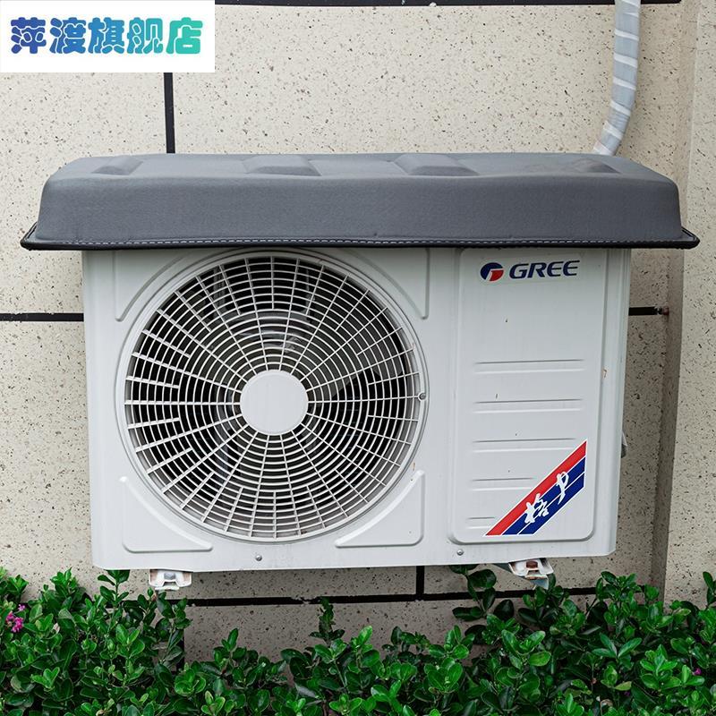 空调外机罩防雨套户外空调挡雨罩防尘罩空调主机挡雨板遮阳保护罩