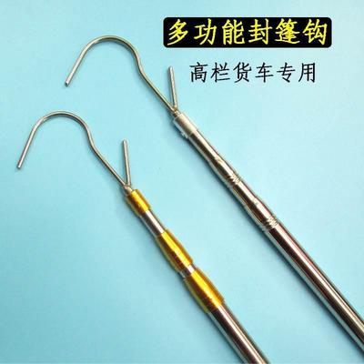 货车篷布伸缩杆支撑杆厢t式货物撑杆高栏货拉边绳专用封顶钩汽车