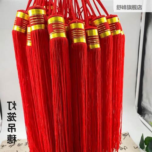 春节穗子宫灯笼流苏吊穗中国结流苏子穗灯笼灯挂须宫红色流苏灯坠
