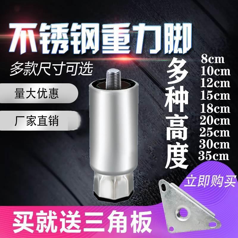 商用不锈钢重力脚拉门碗柜工作台冰箱冰柜调节腿脚炉灶三角板家具