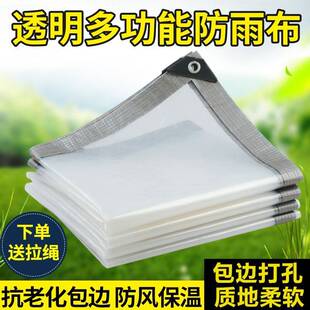 大排档透明围布帐篷布加厚门帘户外防雨布防水布挡风保暖伸缩雨棚