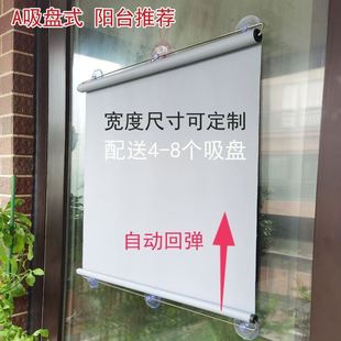 弹簧卷帘遮阳帘阳台拉帘全遮光窗帘遮阳布防水粘贴遮挡 吸盘式