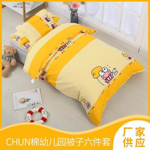货源厂幼儿园被子六件套儿童全棉被褥套宝宝午睡三件套冬被加厚