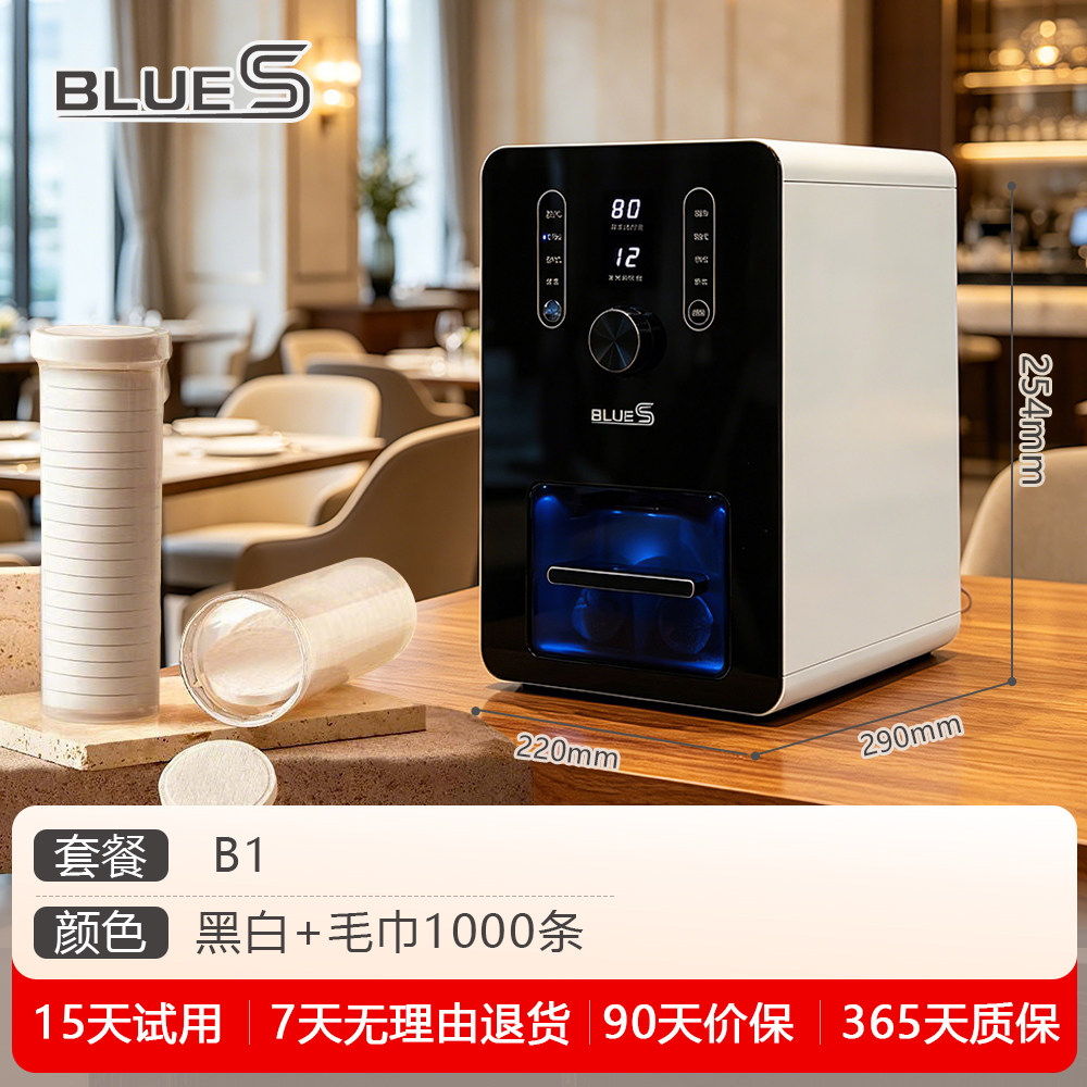 蓝贝贝商用智能热毛巾机互联网共享热湿巾