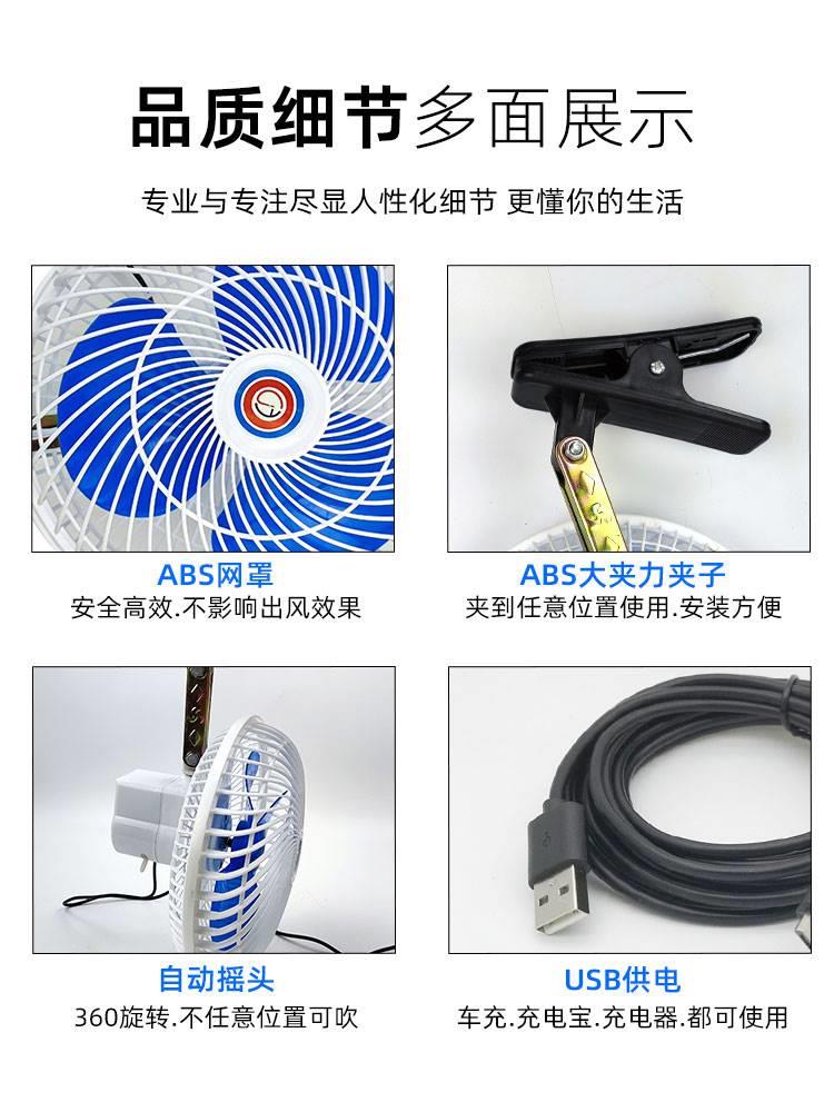 usb车载风扇汽专用车电车动三轮用电000124v大货车车降温12v小轿