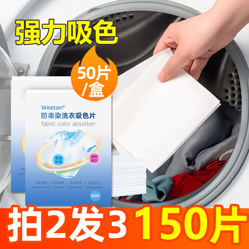 拍2发3/防串染吸色片色母片