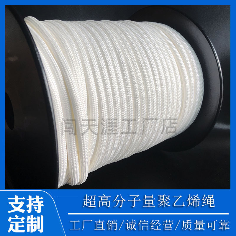 5mm高强抗拉超高分子量聚乙烯绳