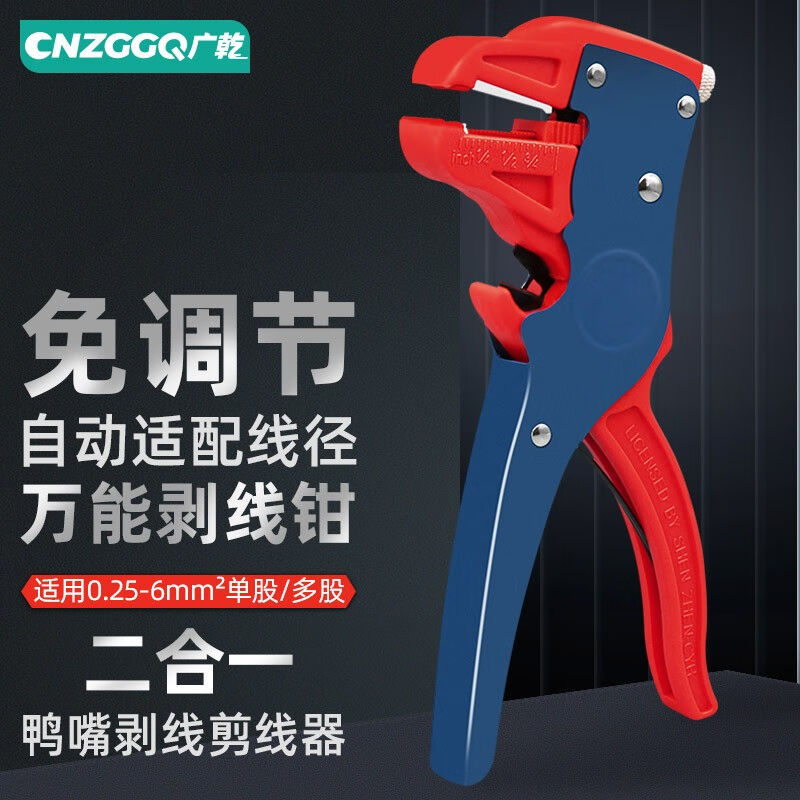 次日达自动剥线钳可剥电线网线铜线多功能免调节扒皮钳子鸭嘴剥60