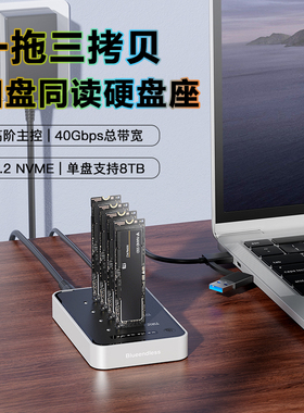 m.2 nvme四盘位复制克隆一拖三拷贝机固态硬盘盒底座40Gbps读取器