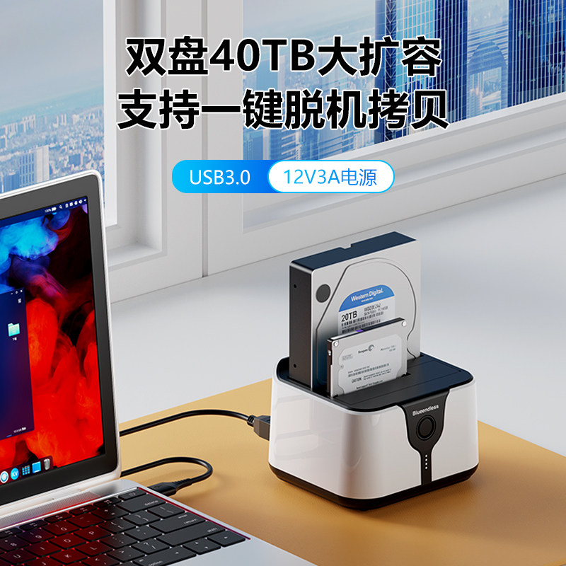2.53.5寸硬盘座双盘位克隆复制拷贝sata外接台式机械USB3.0硬盘盒